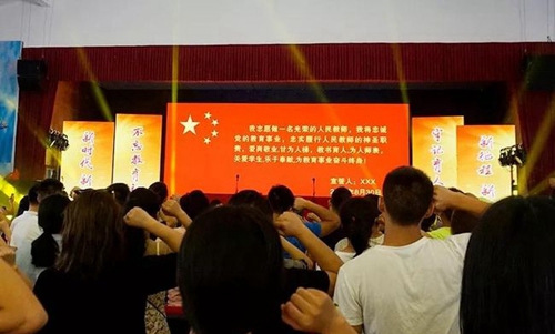 馬邊彝族自治縣碧桂園職業(yè)中學(xué)教師宣誓