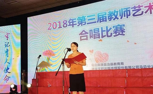 馬邊彝族自治縣碧桂園職業(yè)中學(xué)教師藝術(shù)節(jié)