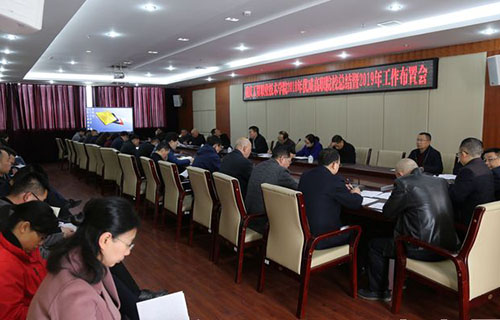 重慶工貿(mào)職業(yè)技術(shù)學(xué)院工作推進(jìn)會