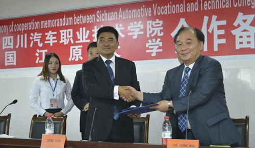 四川汽車職業(yè)技術(shù)學(xué)院簽約儀式