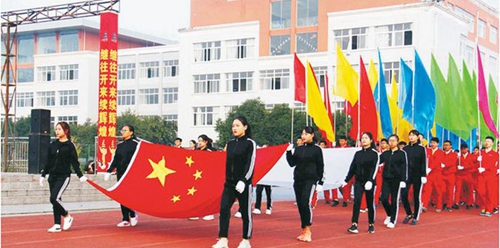 四川汽車職業(yè)技術(shù)學(xué)院運(yùn)動(dòng)會(huì)