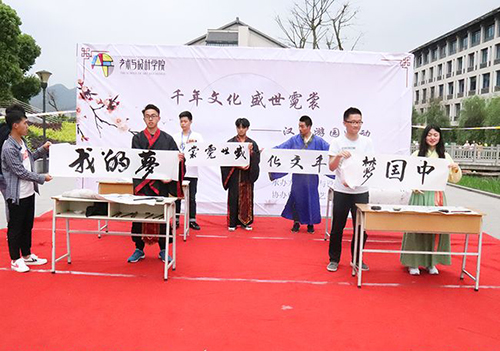 重慶工程職業(yè)技術學院漢服文化體驗活動2
