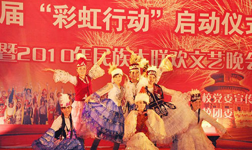 重慶科創(chuàng)職業(yè)學(xué)院少數(shù)民族聯(lián)歡會2