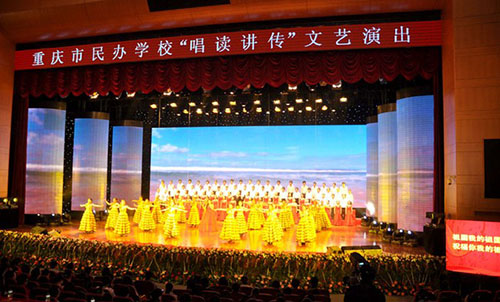 重慶科創(chuàng)職業(yè)學(xué)院“唱讀傳講”文藝活動