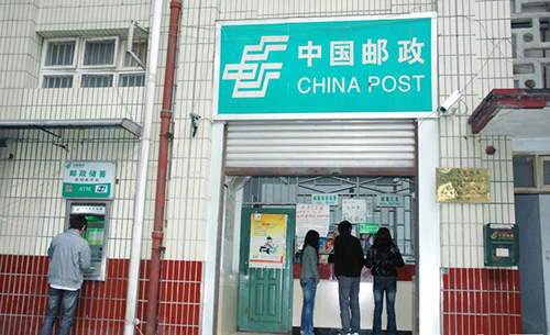 重慶科創(chuàng)職業(yè)學(xué)院校內(nèi)郵政儲蓄
