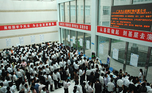 重慶科創(chuàng)職業(yè)學(xué)院就業(yè)雙選會