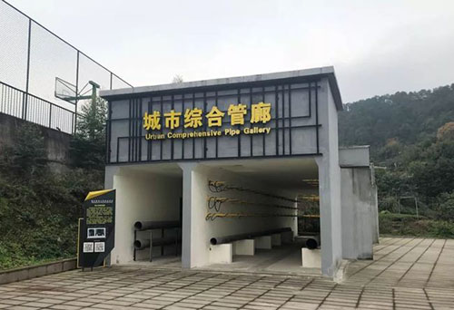 重慶建筑工程職業(yè)學院城市綜合管廊
