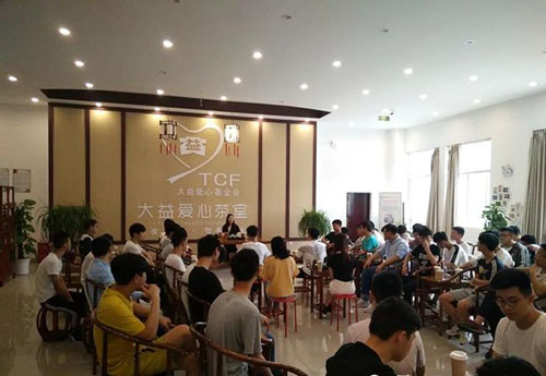 重慶建筑工程職業(yè)學院大益愛心茶室