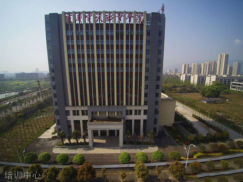 重慶電訊職業(yè)學院培訓中心