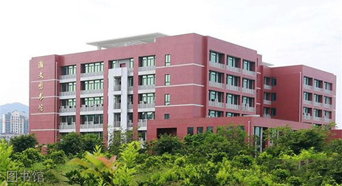 重慶電訊職業(yè)學院圖書館