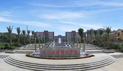 四川工業(yè)科技學(xué)院校園