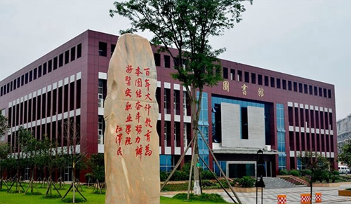 四川工業(yè)科技學(xué)院圖書(shū)館外貌
