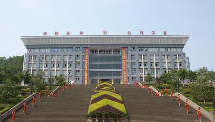 云陽職業(yè)教育中心