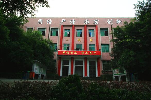 重慶能源工業(yè)技師學(xué)院