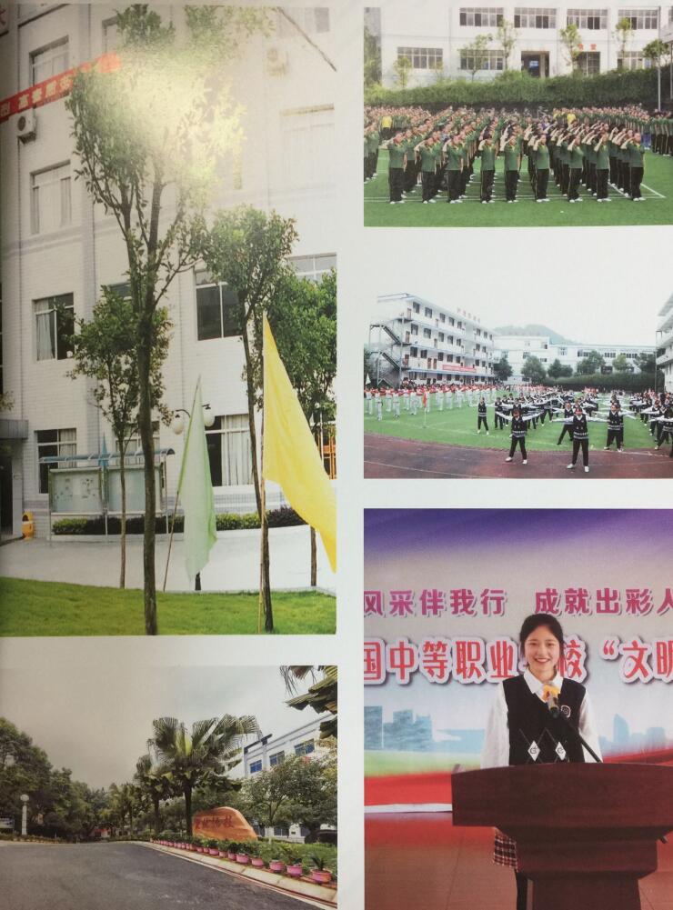 重慶光華女子職業(yè)中等專業(yè)學校