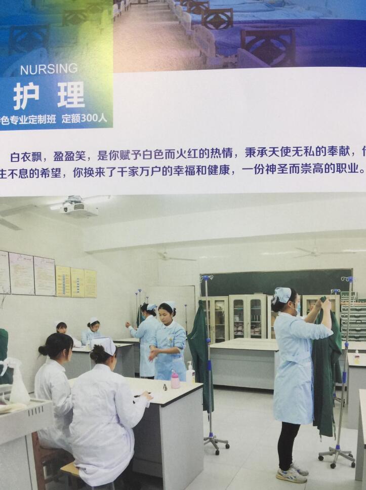 重慶光華女子職業(yè)中等專業(yè)學校