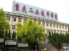 重慶工業(yè)技師學校