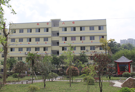 重慶經(jīng)濟建設(shè)職業(yè)技術(shù)學(xué)校 