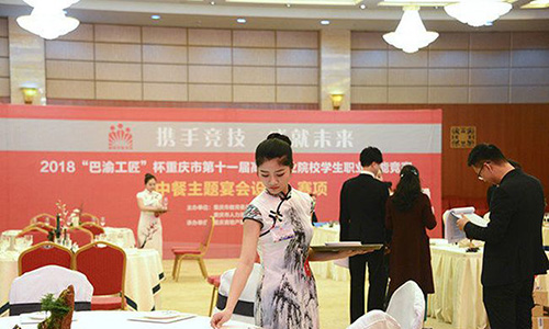 重慶應用技術(shù)職業(yè)學院旅游類專業(yè)