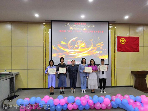 重慶應用技術(shù)職業(yè)學院校園十佳歌手大賽2