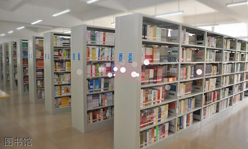 重慶應用技術(shù)職業(yè)學院圖書館