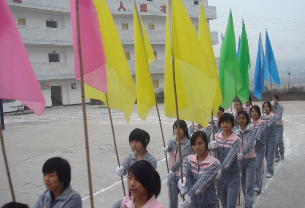 重慶市蜀都職業(yè)技術(shù)學校