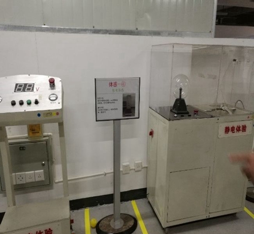 中國工程物理研究院職工工學(xué)院安全道場的“觸電體驗(yàn)設(shè)施”