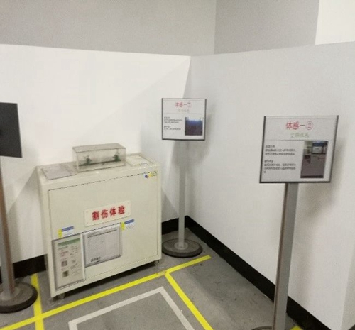 中國工程物理研究院職工工學(xué)院安全道場的“割傷體驗(yàn)設(shè)施”