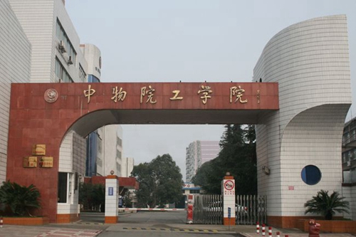 中國工程物理研究院職工工學院學校大門