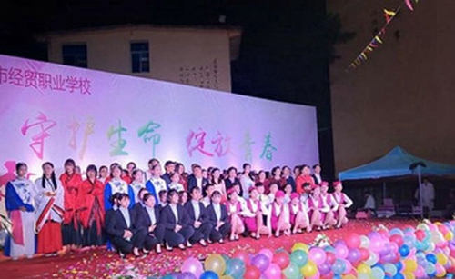 貴州省貴陽(yáng)市經(jīng)貿(mào)職業(yè)學(xué)校2018元旦晚會(huì)