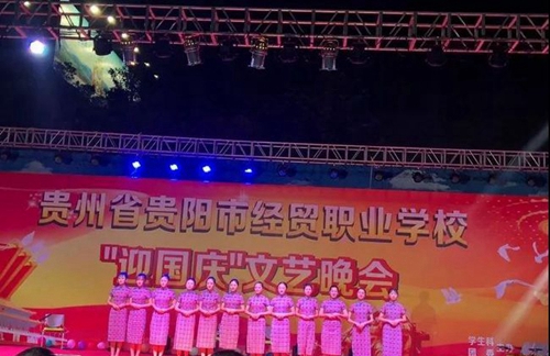 貴州省貴陽(yáng)市經(jīng)貿(mào)職業(yè)學(xué)校文藝晚會(huì)4