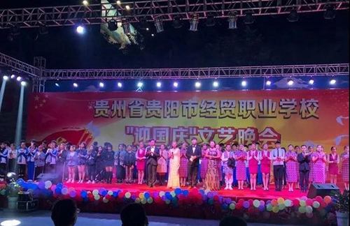 貴州省貴陽(yáng)市經(jīng)貿(mào)職業(yè)學(xué)校文藝晚會(huì)5