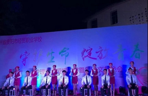 貴州省貴陽(yáng)市經(jīng)貿(mào)職業(yè)學(xué)校專業(yè)風(fēng)采
