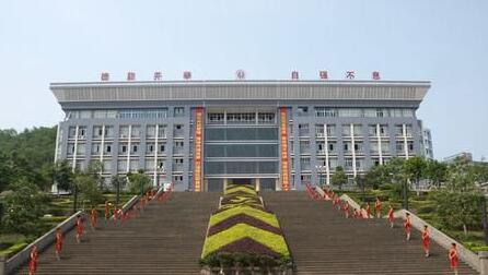 重慶市云陽職業(yè)教育中心