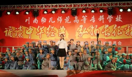 川南幼兒師范高等?？茖W(xué)校朗誦表演