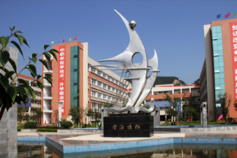 重慶市南川隆化職業(yè)中學(xué)校在哪里、學(xué)校地址