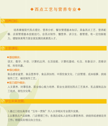 重慶市行知職業(yè)技術(shù)學(xué)校招生簡章
