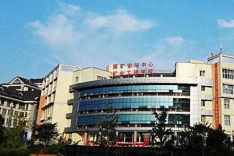 重慶市礦業(yè)工程學(xué)校學(xué)校環(huán)境、環(huán)境怎么樣