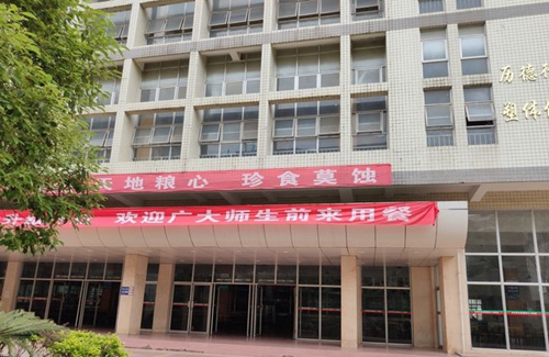 貴陽(yáng)電子職業(yè)學(xué)校食堂大樓