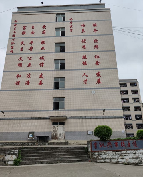 貴陽(yáng)電子職業(yè)學(xué)校實(shí)訓(xùn)樓