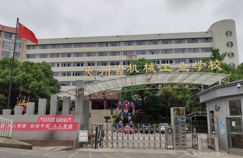 貴陽(yáng)電子職業(yè)學(xué)校校門(mén)