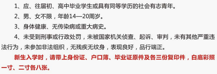重慶市茂森中等職業(yè)學(xué)校招生對(duì)象、招生要求