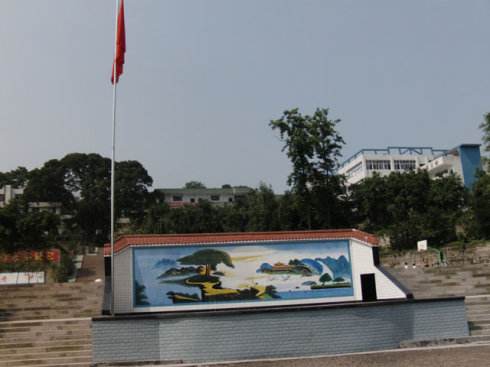 重慶市涪陵第一職業(yè)中學(xué)校