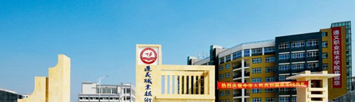遵義職業(yè)技術(shù)學(xué)院運(yùn)動會
