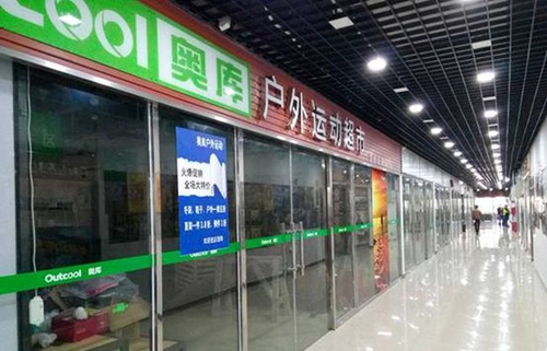 貴州城市職業(yè)學(xué)院超市