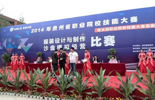 貴州城市職業(yè)學(xué)院技能比賽風(fēng)采