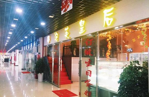 貴州城市職業(yè)學(xué)院泡芙皇后