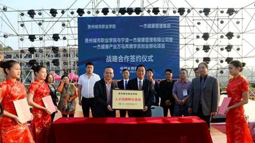 貴州城市職業(yè)學(xué)院校企合作