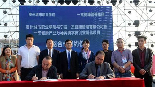 貴州城市職業(yè)學(xué)院校企合作2