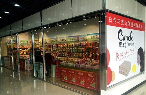 貴州城市職業(yè)學(xué)院校園商業(yè)街2
